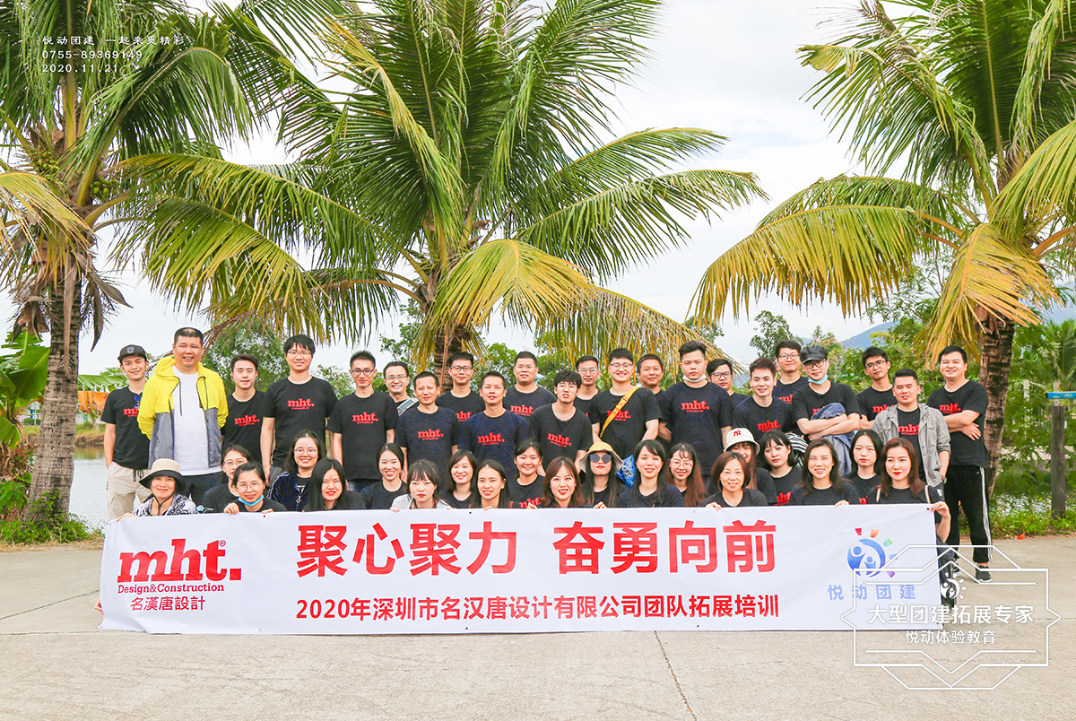 名汗唐設計2020戶外拓展